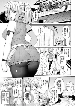 Page 61 of Reijuu Shoujoroku - The Record of Slave Girls