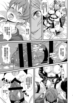 Page 19 of Inmakon no Nie