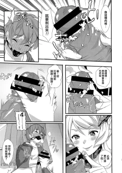 Page 7 of Inmakon no Nie