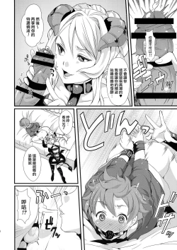 Page 8 of Inmakon no Nie