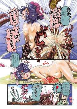 Page 27 of Shounen F/Jii Ou 2