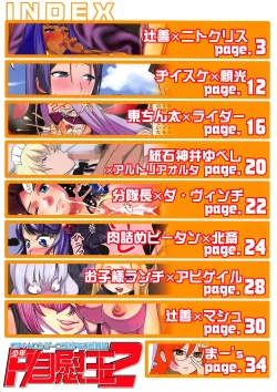 Page 2 of Shounen F/Jii Ou 2