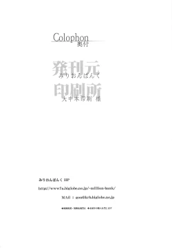 Page 21 of Nenshodou Hajimemashita!!