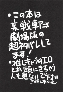 Page 2 of Nenshodou Hajimemashita!!