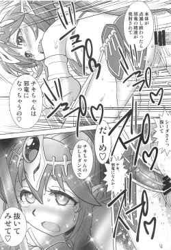 Page 16 of Mamkute Kyoudan no Shanikusai