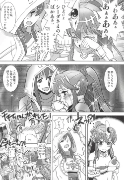 Page 19 of Mamkute Kyoudan no Shanikusai