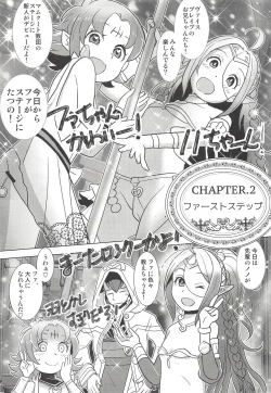 Page 24 of Mamkute Kyoudan no Shanikusai