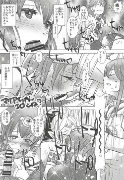 Page 46 of Mamkute Kyoudan no Shanikusai