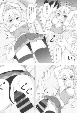 Page 7 of Akari-chan no Shakkin Hensai Keikaku