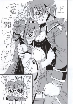 Page 5 of Senkan Kongou Kataomoi no Yasen Enshuu