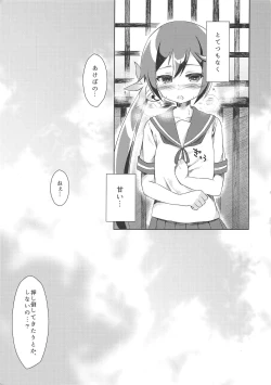 Page 10 of Tsundere na Kuse ni Sasotte Kiyagatte!