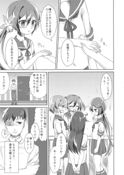 Page 4 of Tsundere na Kuse ni Sasotte Kiyagatte!