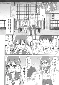 Page 5 of Tsundere na Kuse ni Sasotte Kiyagatte!