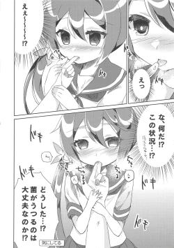 Page 7 of Tsundere na Kuse ni Sasotte Kiyagatte!