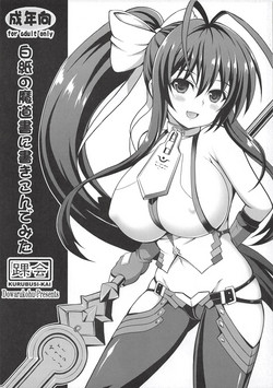 Download Hakushi no Madousho ni Kakikonde Mita