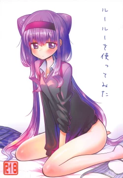 Page 1 of Ruru o Tsukatte Mita