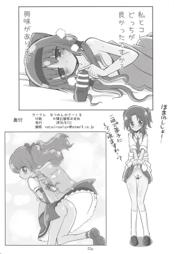 Page 21 of Ruru o Tsukatte Mita