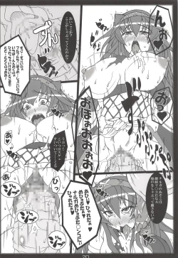 Page 19 of Nar x Mon F