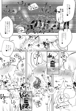 Page 12 of Oneshotasan