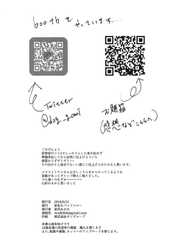 Page 17 of Oneshotasan