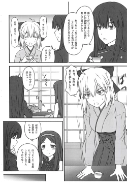 Page 4 of Okita-san wa Aisaretai