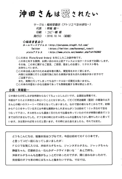 Page 9 of Okita-san wa Aisaretai