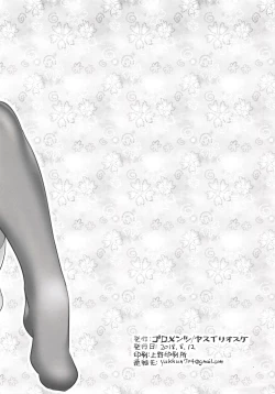 Page 8 of Erom@s Tsumeawase 2018 SUMMER