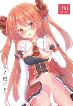 Page 1 of Kimi to Nozomu Koto