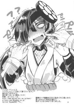 Page 24 of Paraisochan" tte Yonde Medetai Hibi