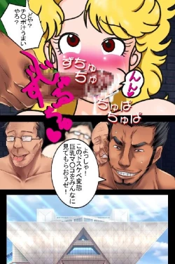 Page 20 of Hoyoyo! Green Sensei ga Nurunuru de Pikupiku Shiteru yo! Sensei, Kimochi Ii?