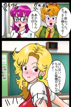 Page 2 of Hoyoyo! Green Sensei ga Nurunuru de Pikupiku Shiteru yo! Sensei, Kimochi Ii?