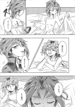 Page 18 of Tada no Himatsubushi