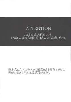 Page 2 of Tada no Himatsubushi