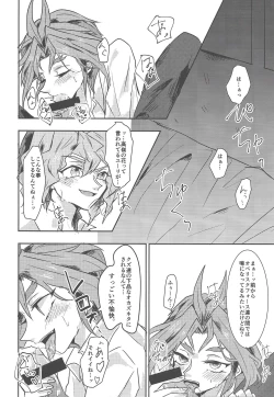 Page 7 of Tada no Himatsubushi