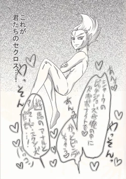 Page 14 of Bokura no Heart Piece Daisakusen