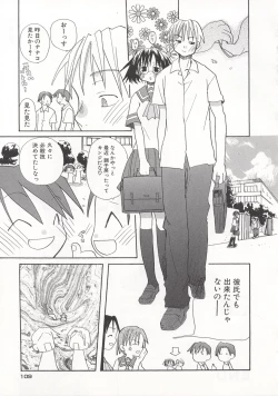 Page 110 of Wild Strawberry