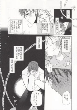 Page 117 of Wild Strawberry