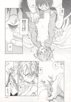 Page 118 of Wild Strawberry