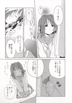 Page 138 of Wild Strawberry