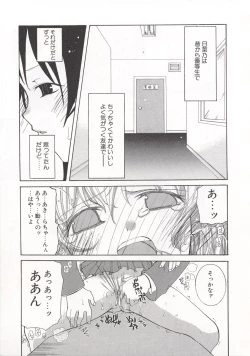 Page 146 of Wild Strawberry