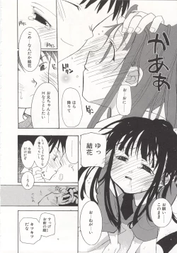 Page 173 of Wild Strawberry