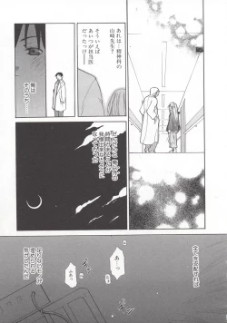 Page 18 of Wild Strawberry