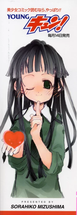 Page 2 of Wild Strawberry