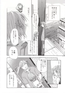 Page 63 of Wild Strawberry