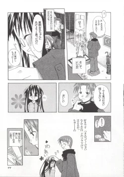 Page 78 of Wild Strawberry