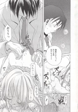 Page 8 of Wild Strawberry