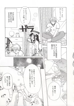 Page 96 of Wild Strawberry