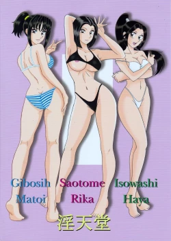 Page 44 of Saotome-gumi Soushuuhen 2