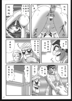 Page 45 of Saotomegumi Soushuuhen + Kaiteiban