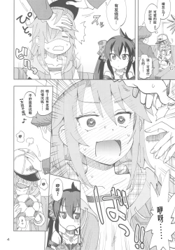 Page 3 of Haru to Risa to S Producer